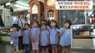 ６月１０日「時の記念日」　老舗時計店に園児が訪問　創業当時からある大置時計の前で歌を披露〈宮城〉