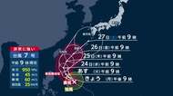 台風7号　非常に強い勢力でフィリピンの東を西北西に進む　今週木曜日ごろ沖縄に接近の見込み