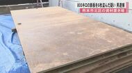 「頼まれてやっただけ」資材置き場から1枚当たり800キロの鉄板6…