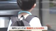 【注意】岡山・香川は２３日も「危険な暑さ」両県に熱中症警戒アラートを発表　初の酷暑日になる恐れも