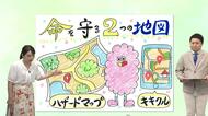 「天気は眠らない」災害から身を守る「キキクル」の見方を気象予報士が解説　災害発生の危険度をリアルタイムに確認できる