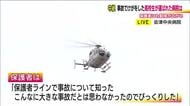 「こんなに大きな事故だとは」病院に駆けつける保護者　磐越道マイクロバス事故　高校生1人が死亡