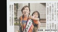 幼子おんぶして街頭演説は“選挙違反”の恐れ…女性立候補のハードル「曖昧なルール」子育てママの声は届くか 【愛知発】
