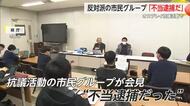 オスプレイ反対の市民団体　駐屯地前で公務執行妨害は“不当逮捕”と訴える 【佐賀県】