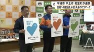 ハート形のロゴで復興を応援！宇城市・宇土市・美里町が連携して共通ロゴマーク作成【熊本発】