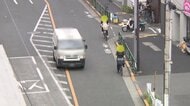 自転車追い抜き「新ルール」で相次ぐ交通違反　警視庁が都内の黄色センターラインを「白線」に塗り直しへ【スポットライト】