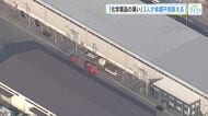 【続報】「化学薬品の臭いがする」広島市安芸区の倉庫周辺で異臭　３人体調不良もガス検査反応なし