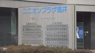 連合福井は「立憲の現職を推薦」　次期衆院選に向け立憲と国民の福井県連に方針伝える　福井1区は野党の候補者一本化ならず