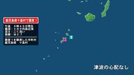 鹿児島県で最大震度1の地震　鹿児島県・鹿児島十島村