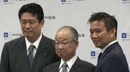 「ラスカー賞」に中外製薬の研究者3人「患者の人生変えたいという思い忘れず」　会見で喜び語る