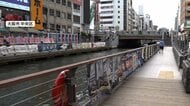 道頓堀で男性が川に投げられる　殺人未遂疑いで男女5人を逮捕　被害者「いきなり持ち上げられて…抵抗する暇もなくやられた」