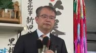 黒部市長選挙で敗れた現職の武隈義一市長が敗戦の弁 「次は上坂さんの姿勢を皆さんで見守っていく」