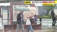 福岡で25日にかけて警報級の大雨のおそれ　九州新幹線が一時運転見合わせ　土砂災害や低い土地の浸水などに注意・警戒を