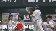 プロ野球ペナントレースの前半戦終了…泥沼9連敗中も3位のホークス　野球解説者の池田親興が総括「最後の1カ月が勝負」