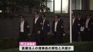 標本を無償で作らせ大学に約3400万円損害　背任容疑の名誉教授が否認　事件の数年前から指示か　大分