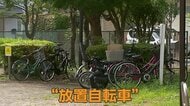 公園が“無断駐輪場化”　放置自転車約50台「止める場所ない」も付近の駐輪場はガラ空き　市が対策強化…8月から即日撤去へ