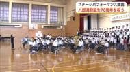 八郎潟町、誕生70周年を祝う　「町の未来を担っていく」中学生が決意表明　パフォーマンスも披露　秋田