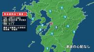 熊本県で最大震度3の地震　熊本県・宇城市