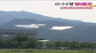 「直視できない眩しさ」福島市・先達山メガソーラーの光害　市が現地で実態調査　事業者は差異をどう評価？