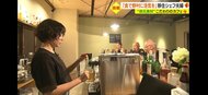 食で野村を元気に…移住者が“憩いのカフェ”を開店「お昼の時間も野村に活気がほしい」【愛媛発】