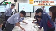 「諫早市の川の堤防が決壊したら」大雨災害に備えて訓練