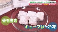 「魚離れ」に歯止めを…自販機で買える