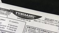 非常時もスムーズに対応 外国人と“指さし”で会話