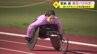 車いすマラソンの喜納翼 東京パラ出場が内定!