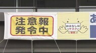 新型コロナ 新たに1人が感染、県外から福井市に引っ越し陽性判明