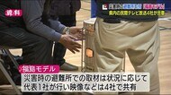 目的は避難した人たちのストレス軽減…災害報道取材の「福島モデル」スタートへ