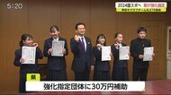 国スポに向け競技力向上へ 75の団体を指定【佐賀県】