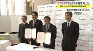 ICT活用で農産物の収量アップへ 秋田県立大とNTT東日本が連携協定締結