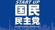 数字で見る国民民主党の「希望」と「絶望」