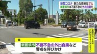 新型コロナ 新たな感染7人 ライブハウスクラスターは11人に 新居浜は不要不急の外出自粛継続【愛媛】