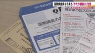 【国勢調査】期限を過ぎたら？調査員は本物？気になるアレコレ　提出拒否は虚偽回答は50万以下の罰金の可能性も