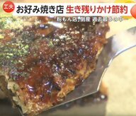 「粉もん店」倒産過去最多…お好み焼き店「値上げしても追いつかれる」物価高・人件費上昇に生き残りかけた節約術