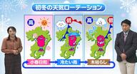 晴れ、雨、木枯らし…初冬の天気は変わりやすい　高気圧と低気圧が織りなす「初冬のお天気ローテーション」とは　気象予報士が解説