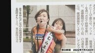 幼子おんぶして街頭演説は“選挙違反”の恐れ…女性立候補のハードル「曖昧なルール」子育てママの声は届くか 【愛知発】