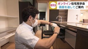 “オンライン〇〇”はここにも 静岡市でリモート住宅見学会 スマホかざしてご案内