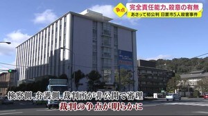 日置市男女5人殺害事件 被告の責任能力や殺意の有無が争点に 鹿児島