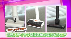 年末の大掃除に向け必見!「ヘッド」にこだわった最新スティック型掃除機