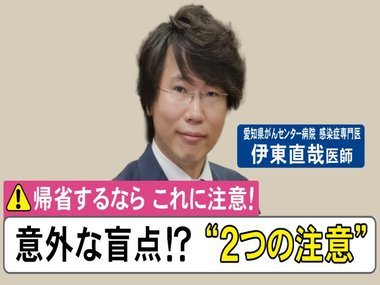コロナ対策上「帰宅した人が先にお風呂」はダメ…家族や親せき集まりやすい年末年始 特にココに注意