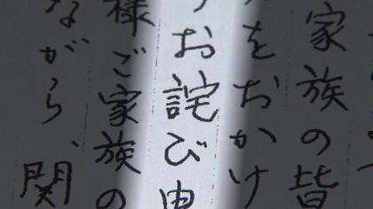 【知床の観光船沈没事故】家族へ「一度だけ書いた手紙」“誠心誠意対応”とお詫びも、直接謝罪せず 運航会社の社長「船長判断で戻ると思った」と容疑否認 北海道