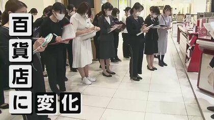 5類移行で百貨店にも変化　従業員のマスク着用、松屋は“個人の判断”　高島屋は“当面継続”　対応分かれる