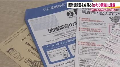 【国勢調査】期限を過ぎたら？調査員は本物？気になるアレコレ　提出拒否は虚偽回答は50万以下の罰金の可能性も