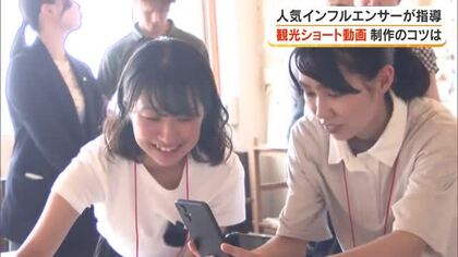 観光業担当者がインフルエンサーからＳＮＳ発信力を学ぶ　瀬戸内市でショート動画作成ワークショップ　岡山