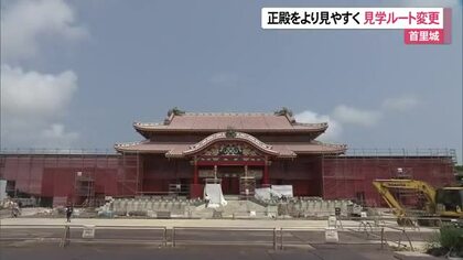 首里城見学デッキの通路が変わる