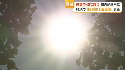 40度を超える「酷暑日」の要因は？　海風で比較的気温が上がりにくい海沿いでも39.2度を観測する危険な暑さ