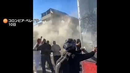 コロンビアでM7.4の地震　111人の死亡確認　建物倒壊など各地で大きな被害