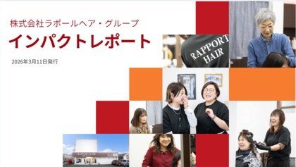 東日本大震災から15年、ラポールヘア・グループとして初のインパクトレポート発行